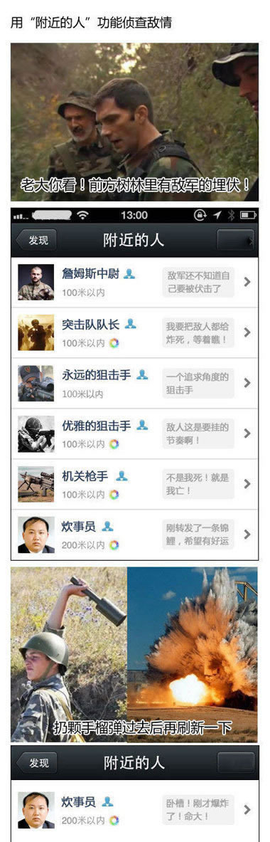 用附近的