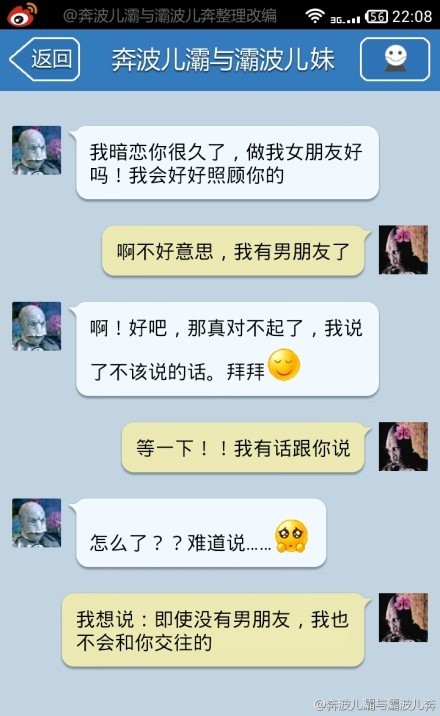 看奔波儿灞与灞波儿奔11