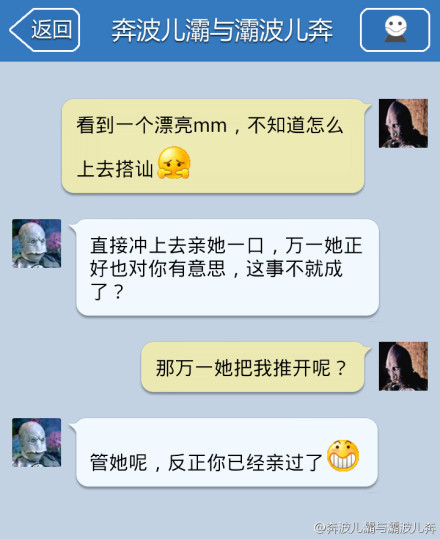 看奔波儿灞与灞波儿奔15