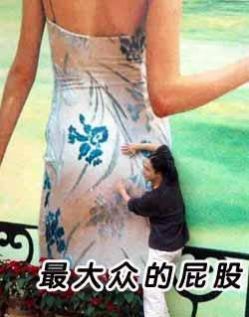 世界之十大个性屁股