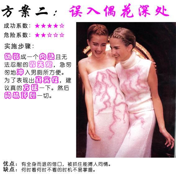 女生偷窥男WC十大方案2