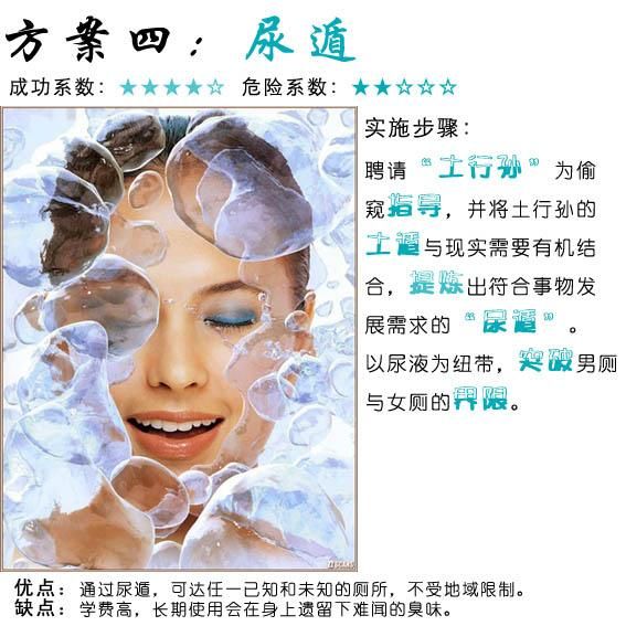 女生偷窥男WC十大方案4