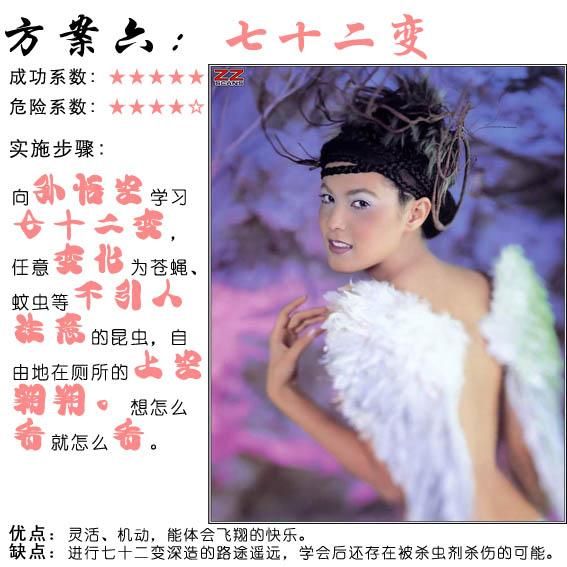 女生偷窥男WC十大方案6