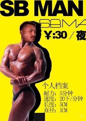 恶搞胡子男