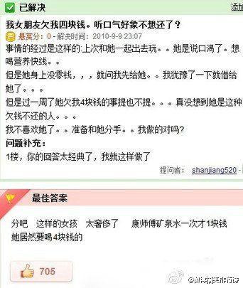 这女友怎么能这样