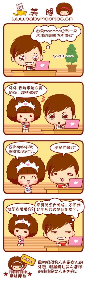 美腿