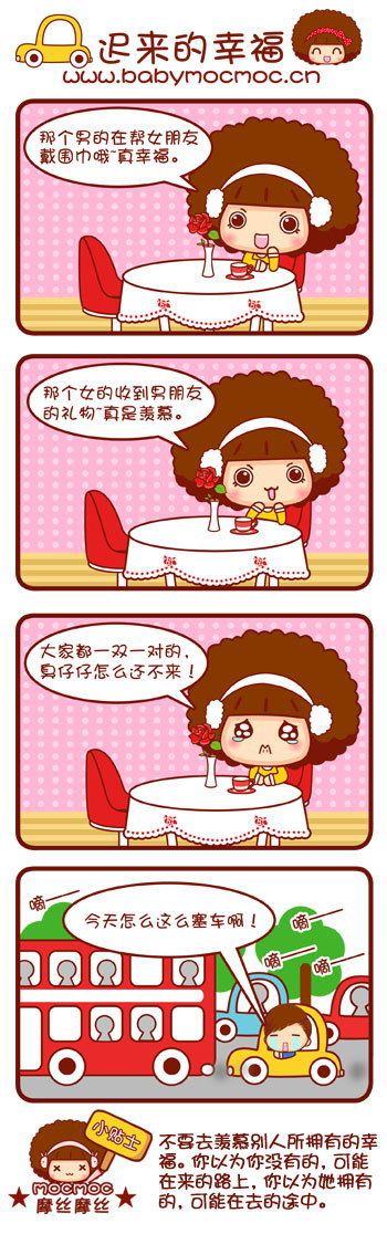 迟来的幸福
