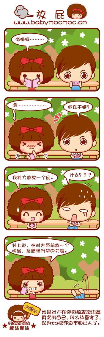 放屁