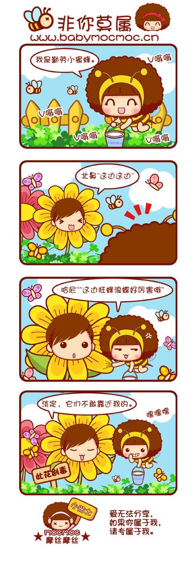 非你莫属
