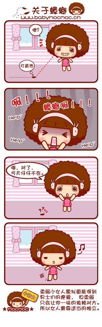 关于蟑螂