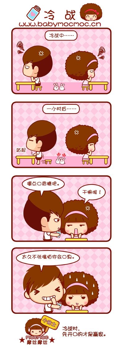冷战