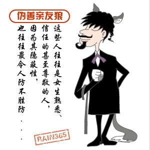 色狼