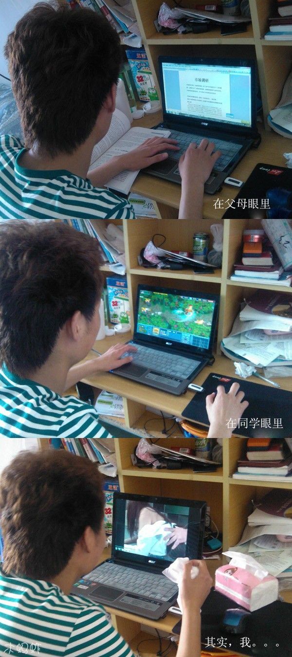 在不同人眼中我买电脑的用途