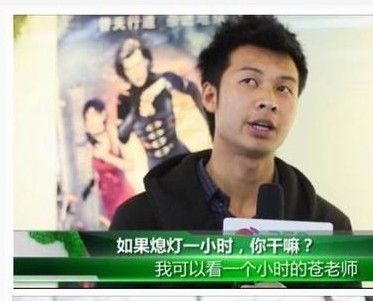 如果熄灯一小时,你干嘛?