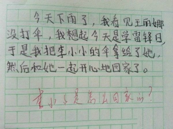 奇葩作文