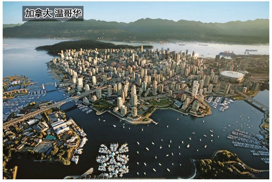加拿大 温哥华