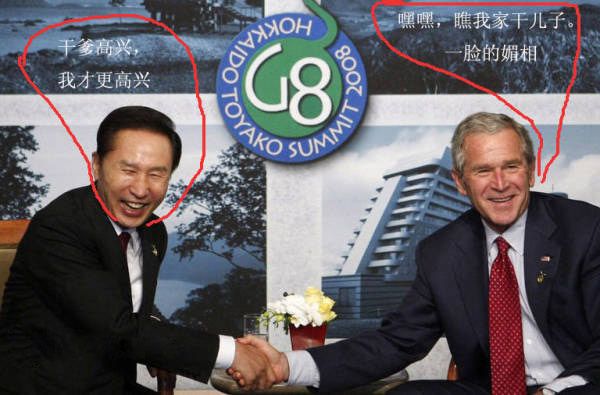 八国首脑会议