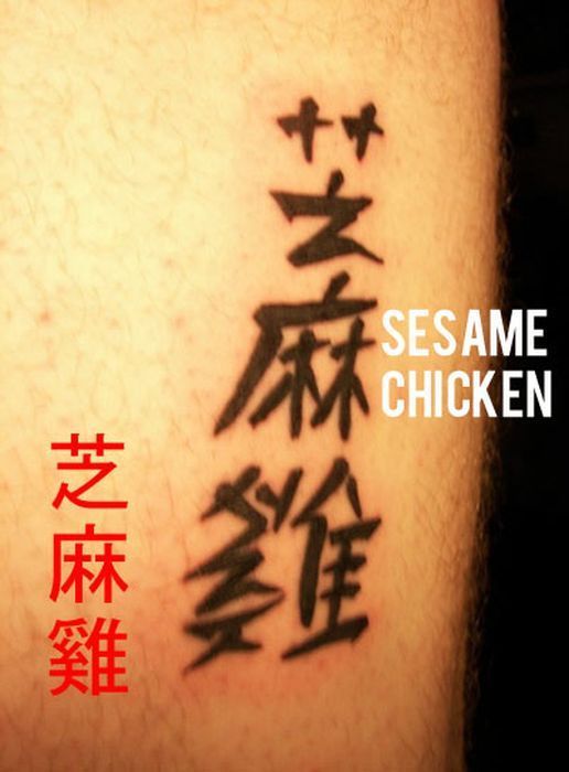 汉字纹身5